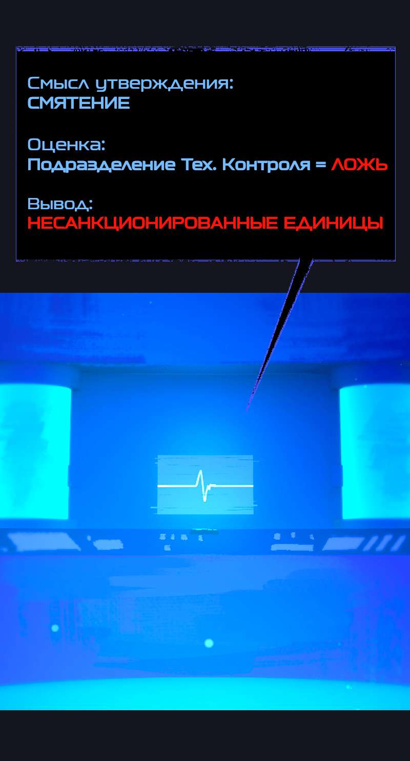 Манга Искусственные Души - Глава 8 Страница 6