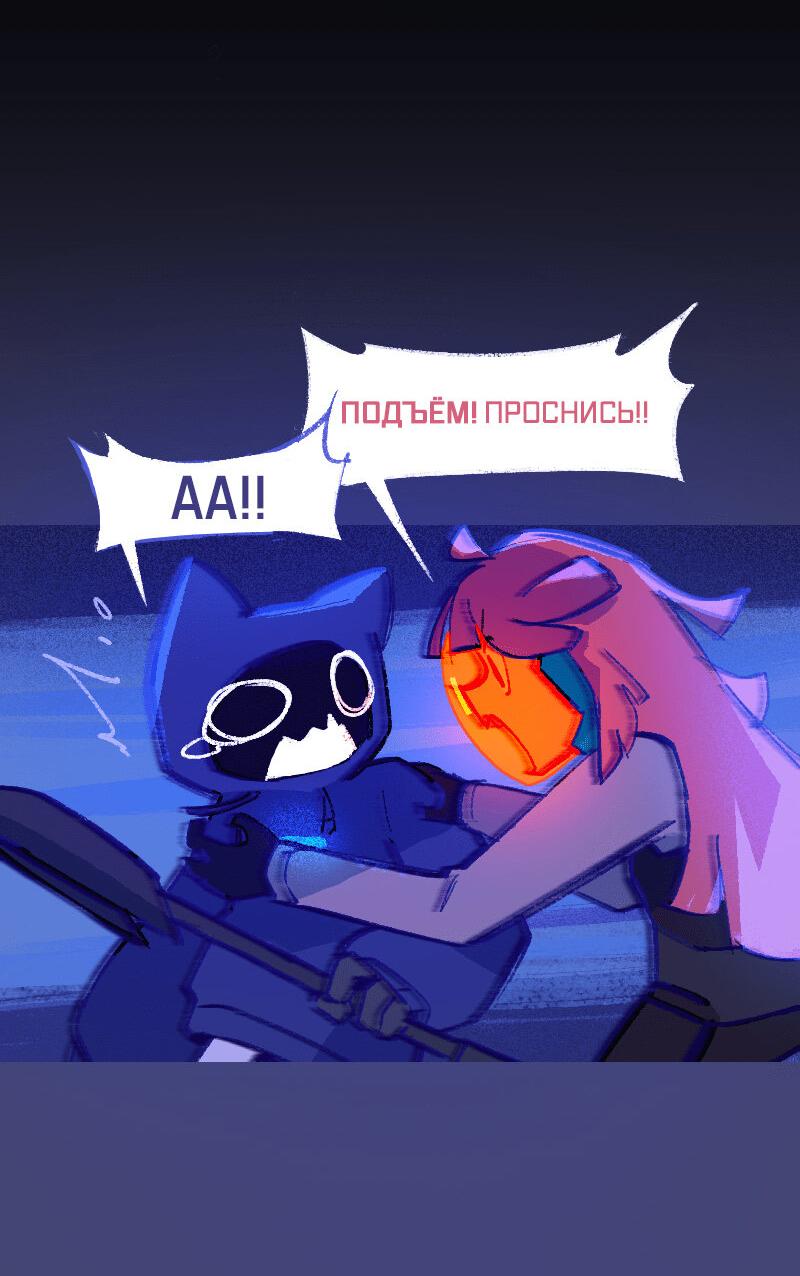 Манга Искусственные Души - Глава 20 Страница 4
