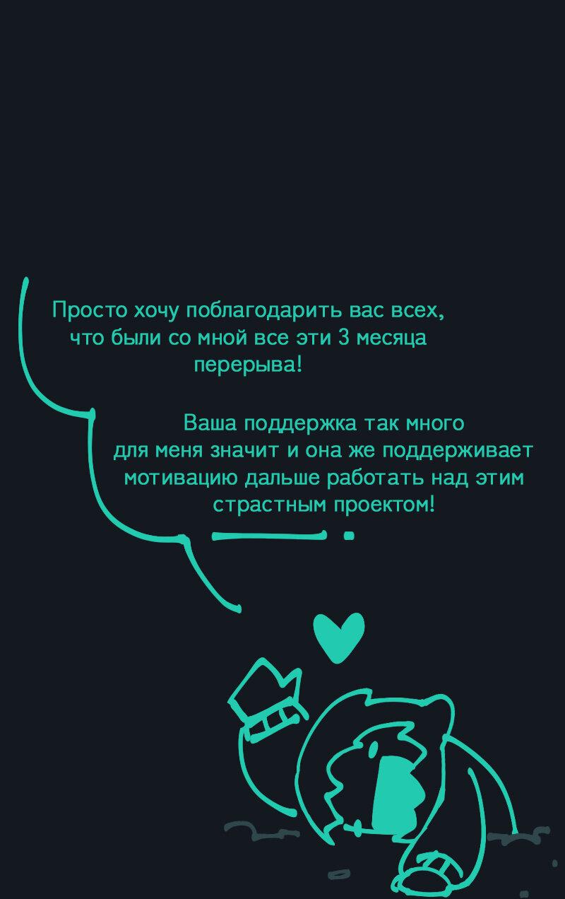 Манга Искусственные Души - Глава 16 Страница 14