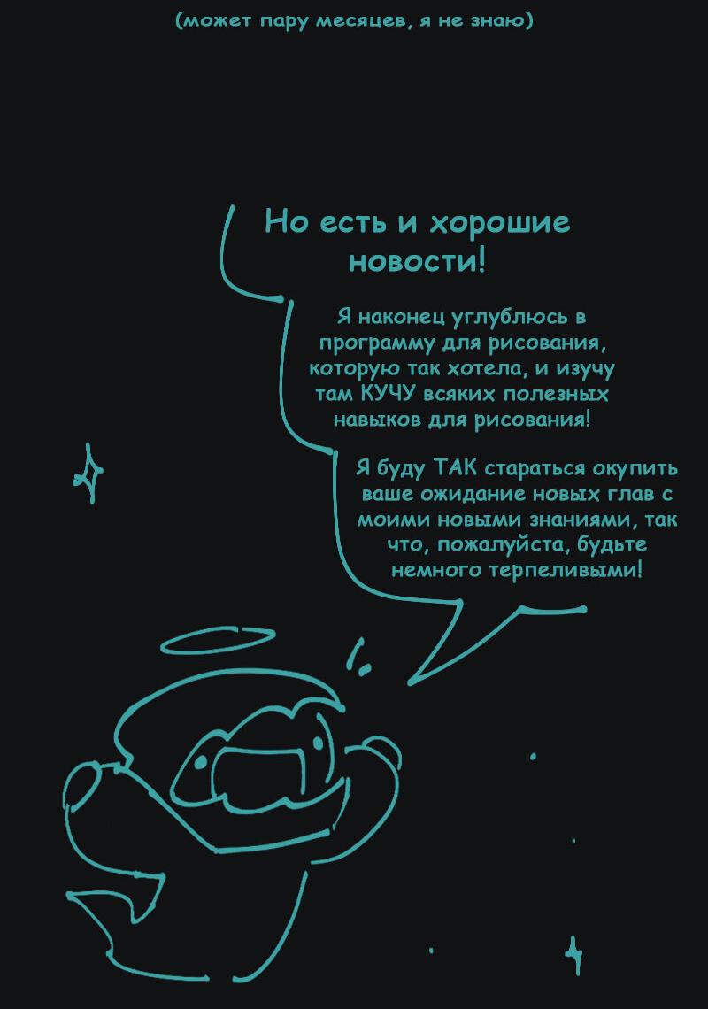 Манга Искусственные Души - Глава 15.5 Страница 4