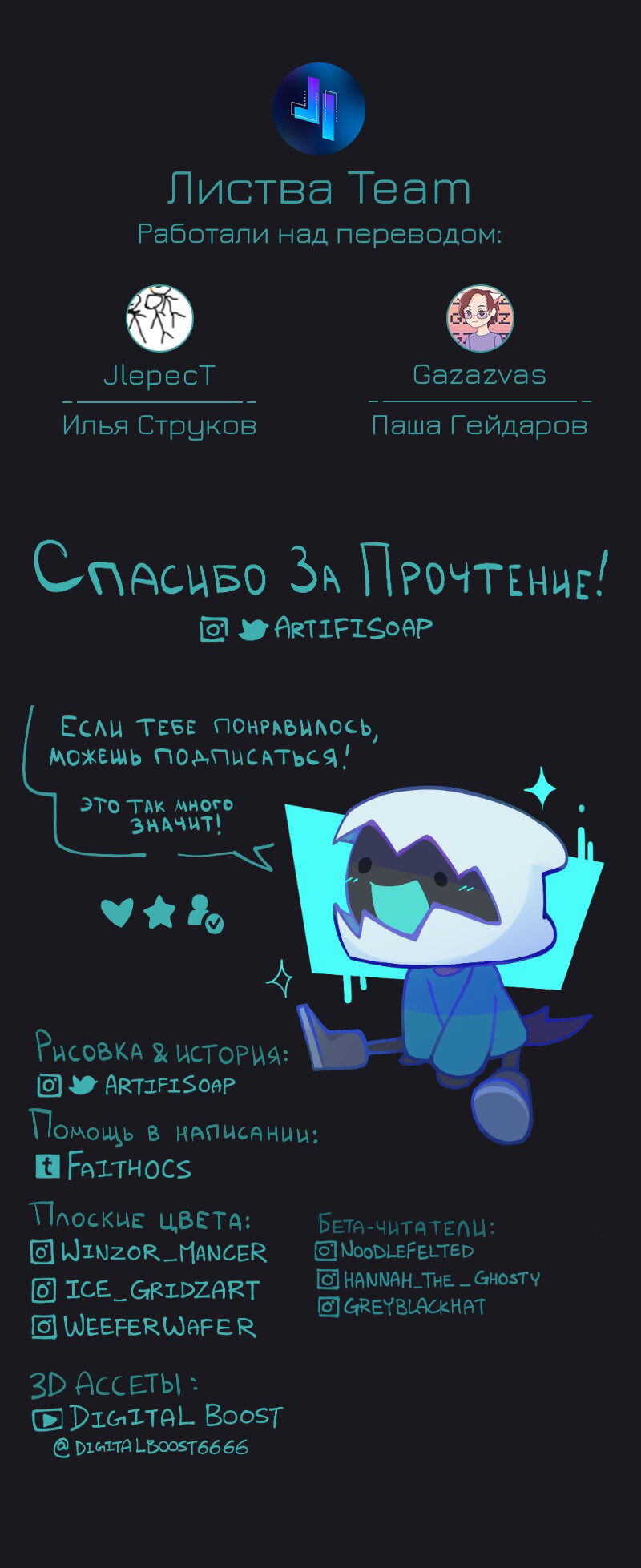 Манга Искусственные Души - Глава 15 Страница 3