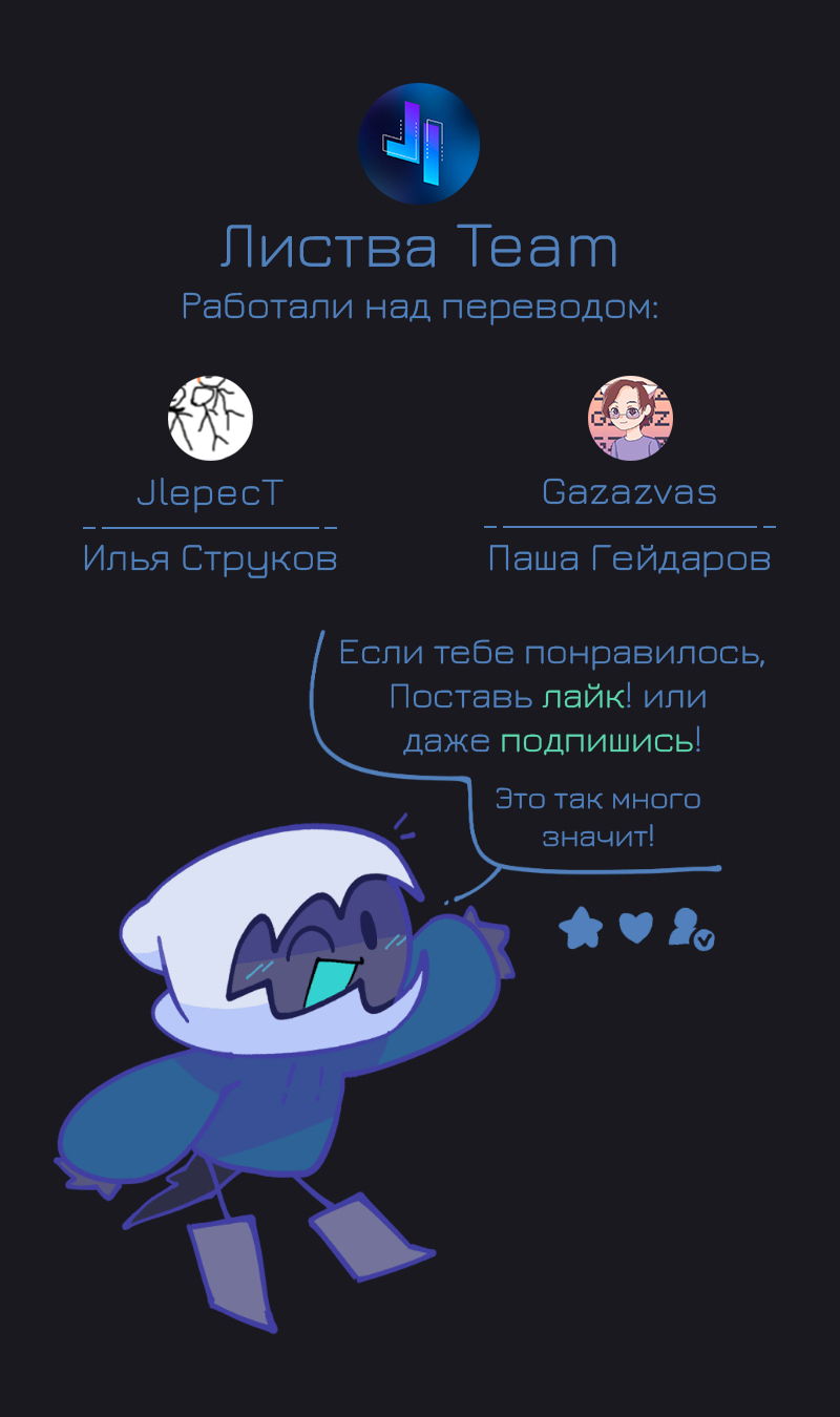 Манга Искусственные Души - Глава 3 Страница 4
