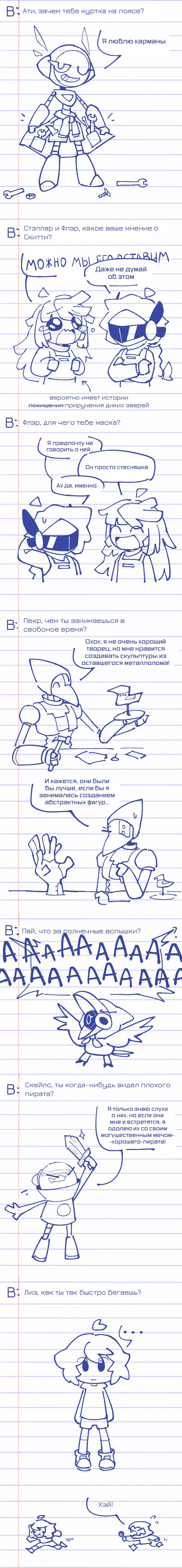 Манга Искусственные Души - Глава 15 Страница 3