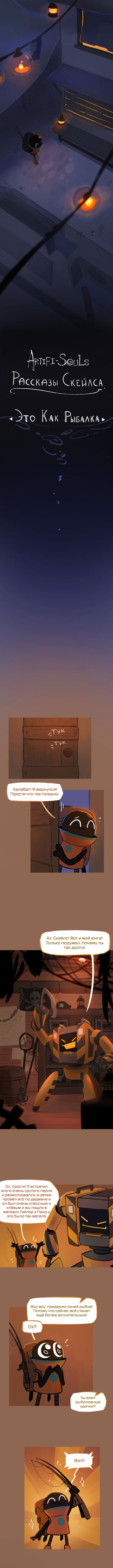Манга Искусственные Души - Глава 11 Страница 1