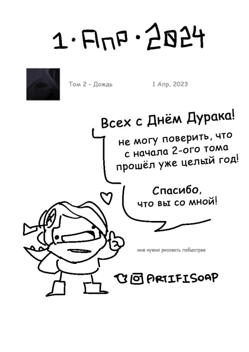 Манга Искусственные Души - Глава 23 Страница 32