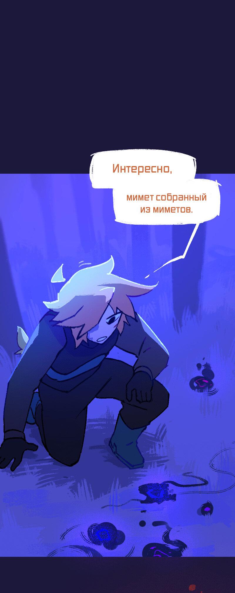 Манга Искусственные Души - Глава 26 Страница 16