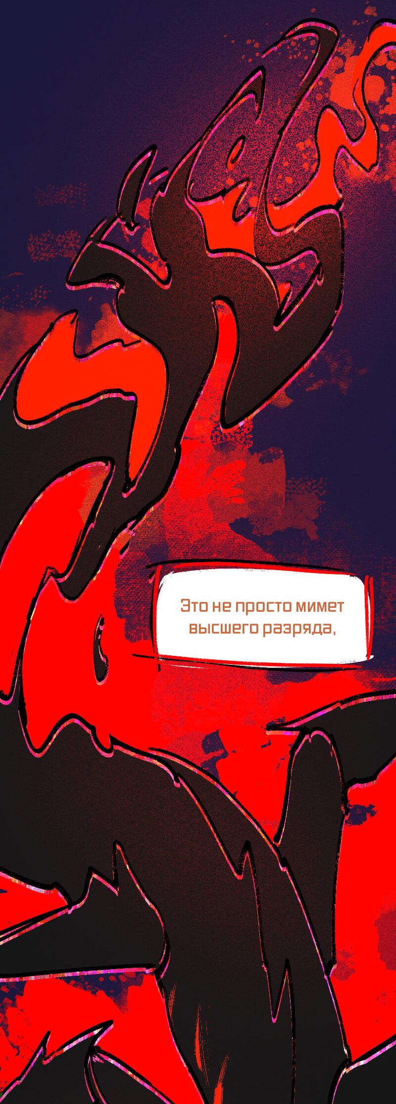 Манга Искусственные Души - Глава 26 Страница 17