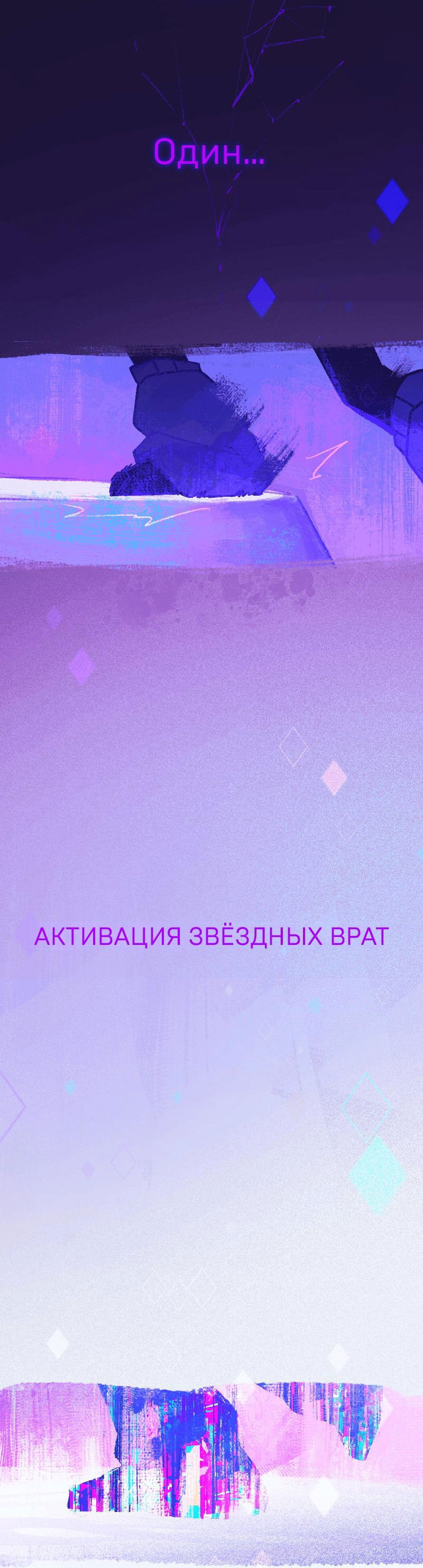Манга Искусственные Души - Глава 36 Страница 30