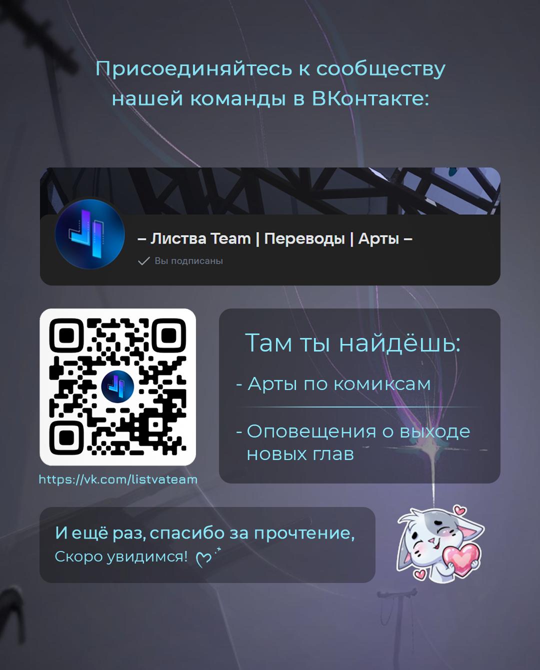 Манга Искусственные Души - Глава 36 Страница 49