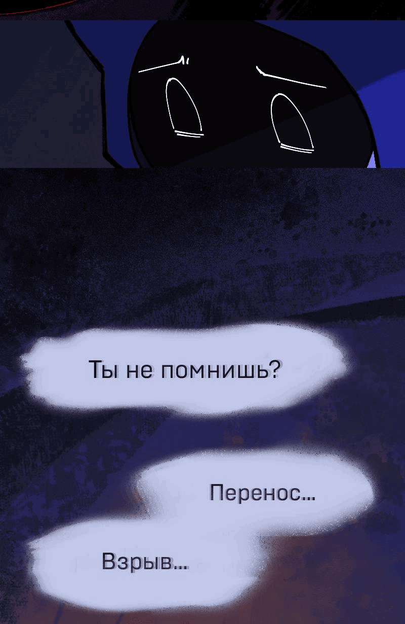 Манга Искусственные Души - Глава 35 Страница 11