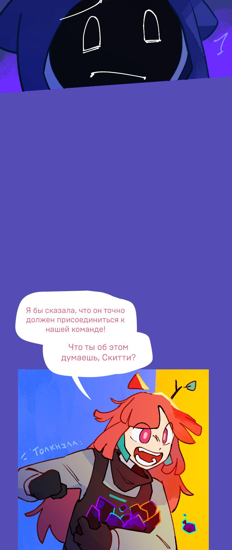 Манга Искусственные Души - Глава 35 Страница 23