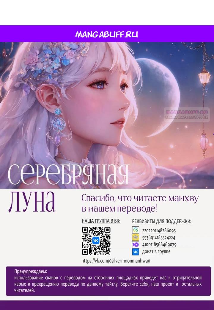 Манга Я нравлюсь ему больше, чем могла представить! - Глава 43 Страница 1