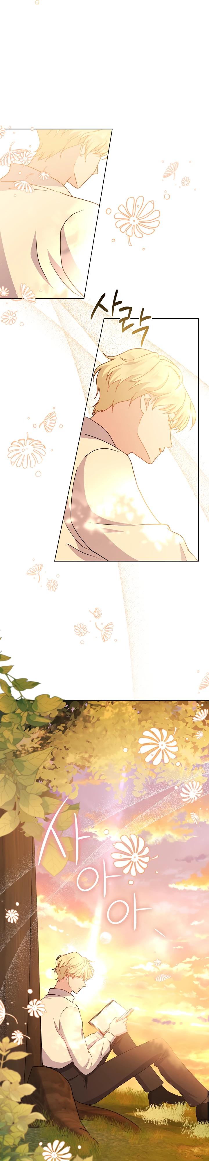 Манга Я нравлюсь ему больше, чем могла представить! - Глава 43 Страница 12