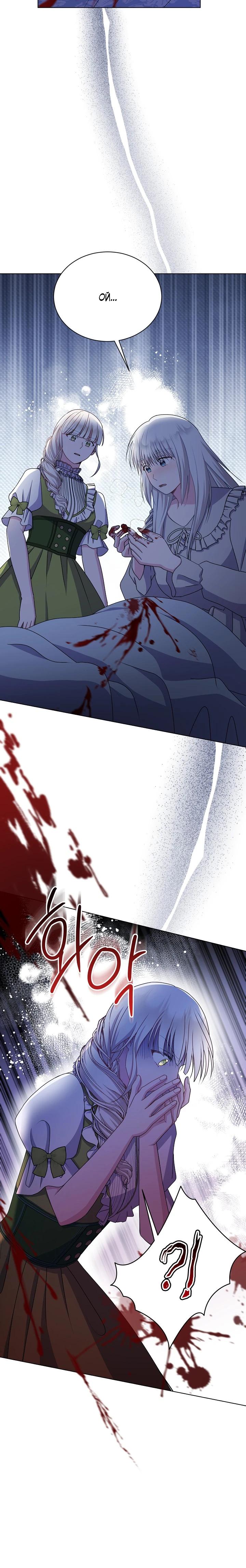 Манга Я нравлюсь ему больше, чем могла представить! - Глава 42 Страница 25