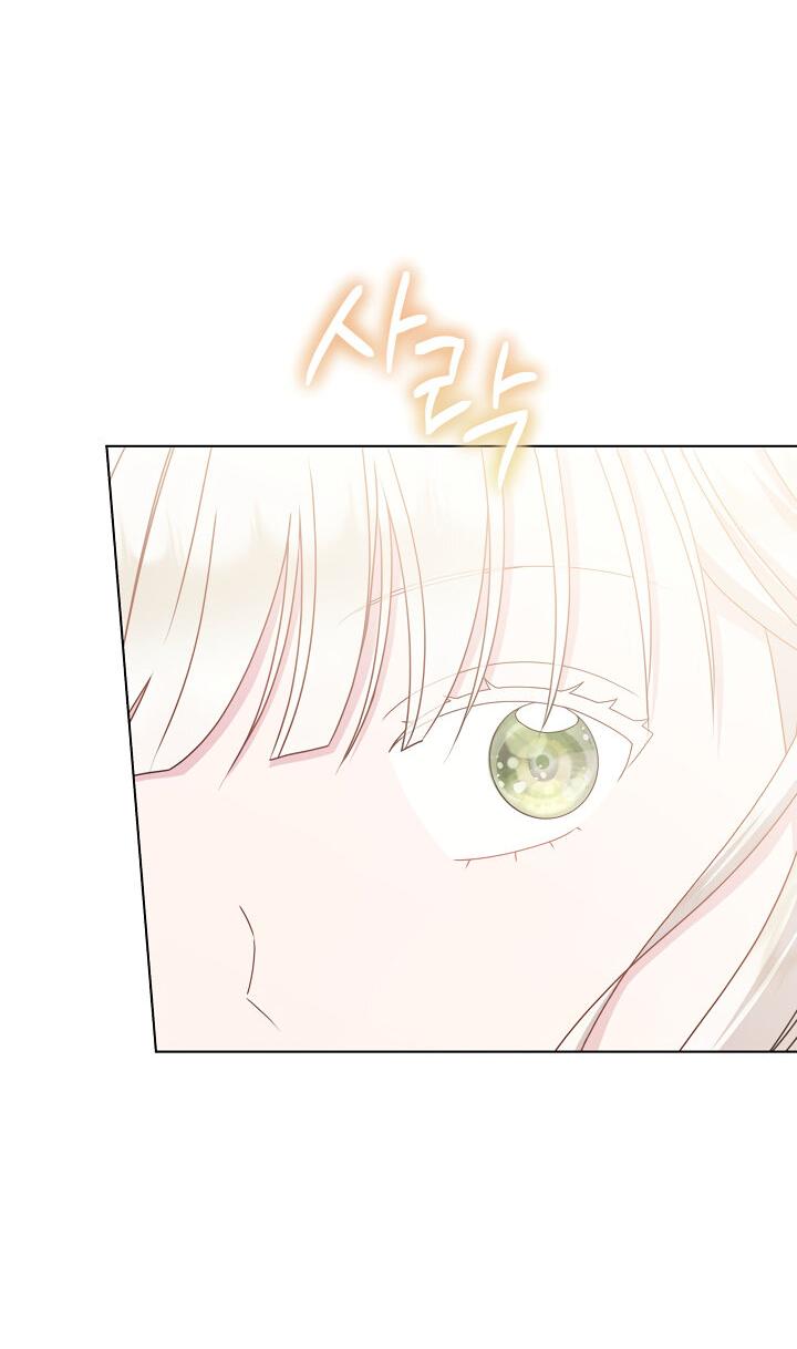 Манга Я нравлюсь ему больше, чем могла представить! - Глава 47 Страница 32