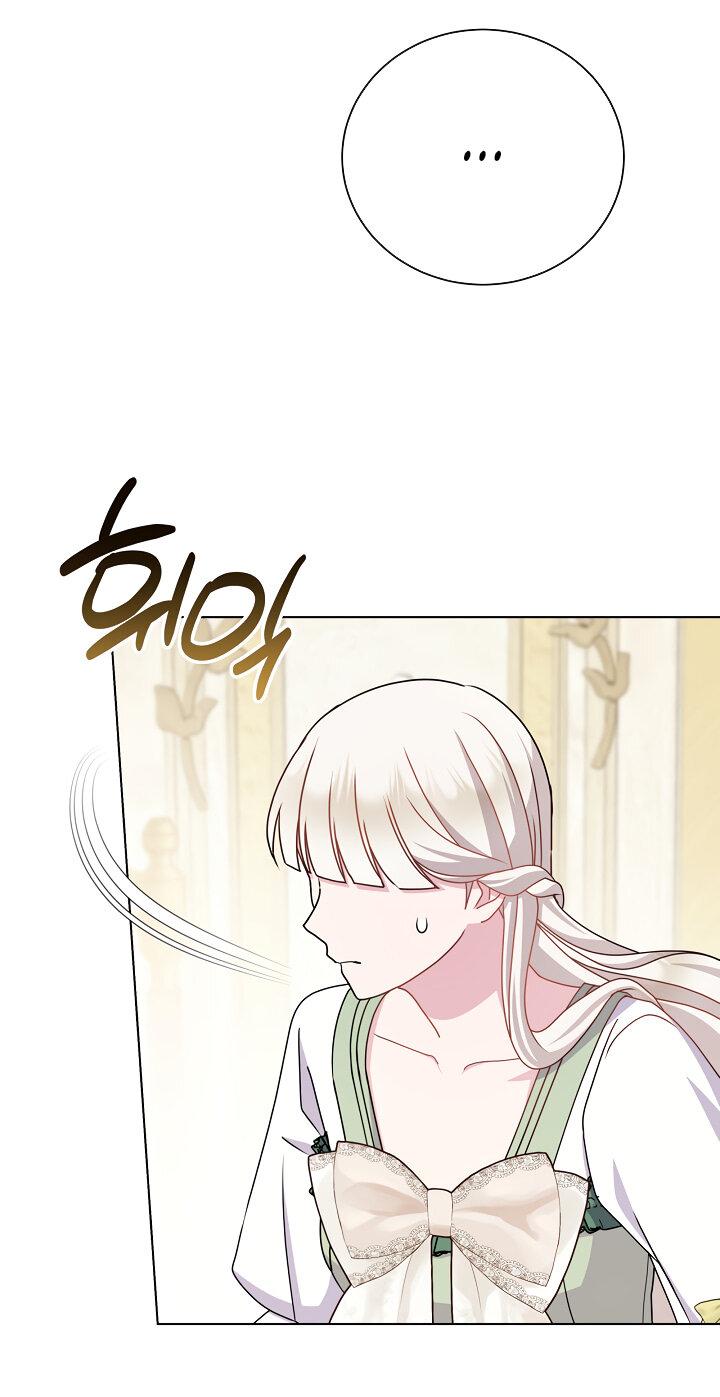 Манга Я нравлюсь ему больше, чем могла представить! - Глава 47 Страница 29