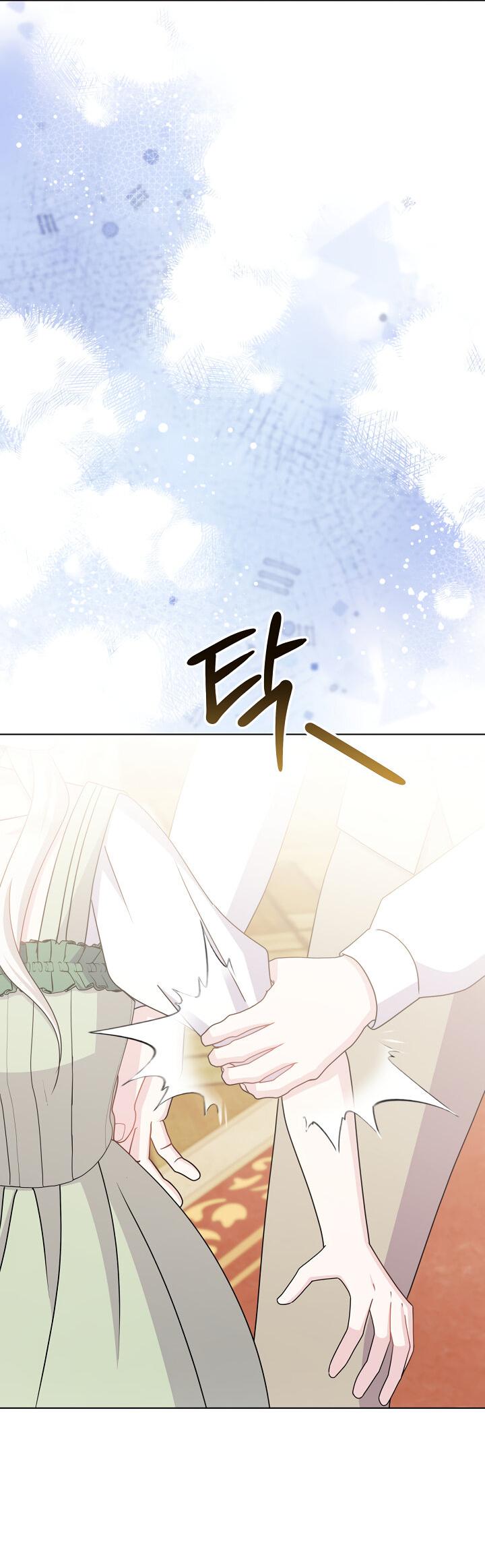 Манга Я нравлюсь ему больше, чем могла представить! - Глава 47 Страница 31