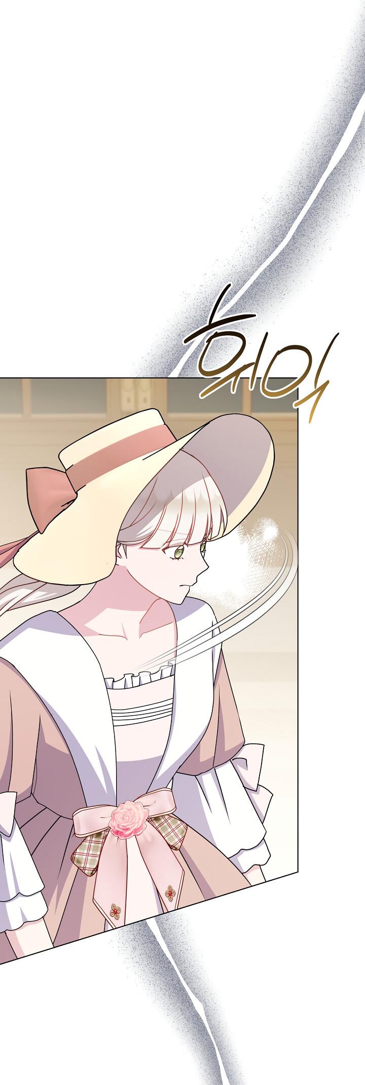 Манга Я нравлюсь ему больше, чем могла представить! - Глава 47 Страница 59