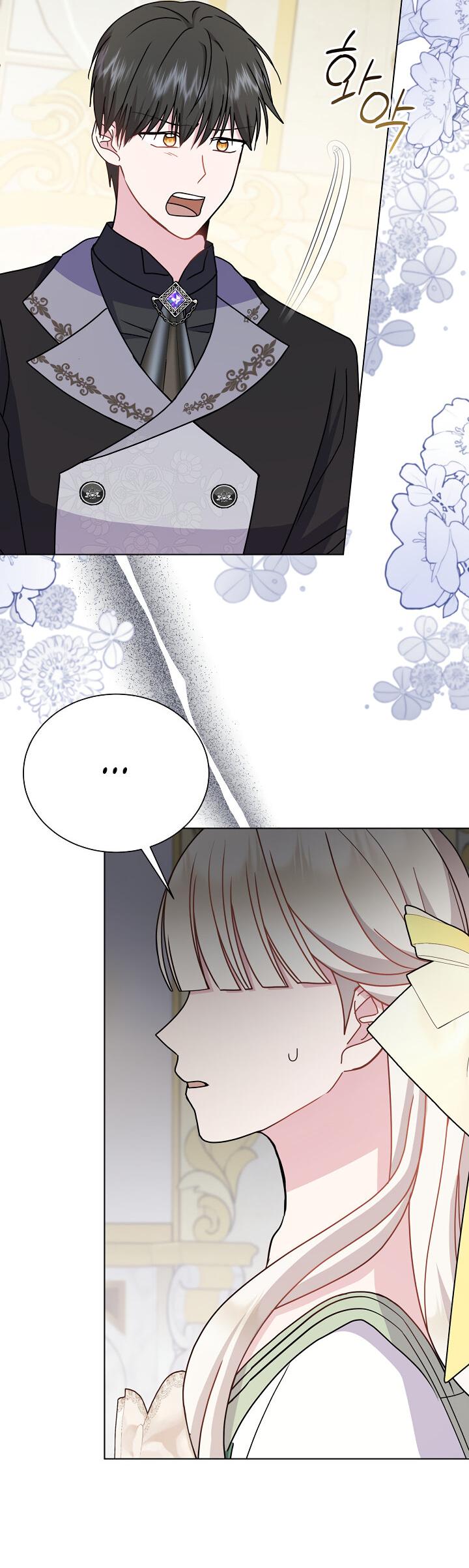 Манга Я нравлюсь ему больше, чем могла представить! - Глава 47 Страница 13