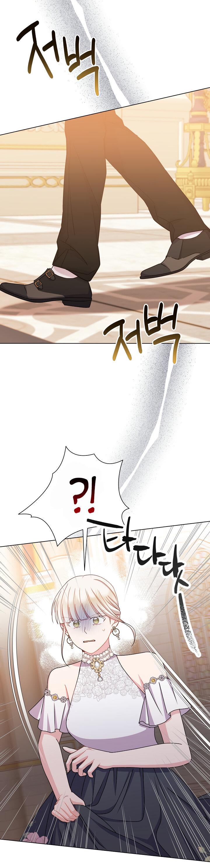 Манга Я нравлюсь ему больше, чем могла представить! - Глава 50 Страница 42