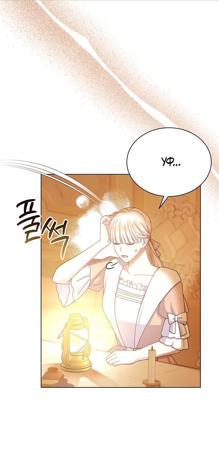 Манга Я нравлюсь ему больше, чем могла представить! - Глава 49 Страница 25