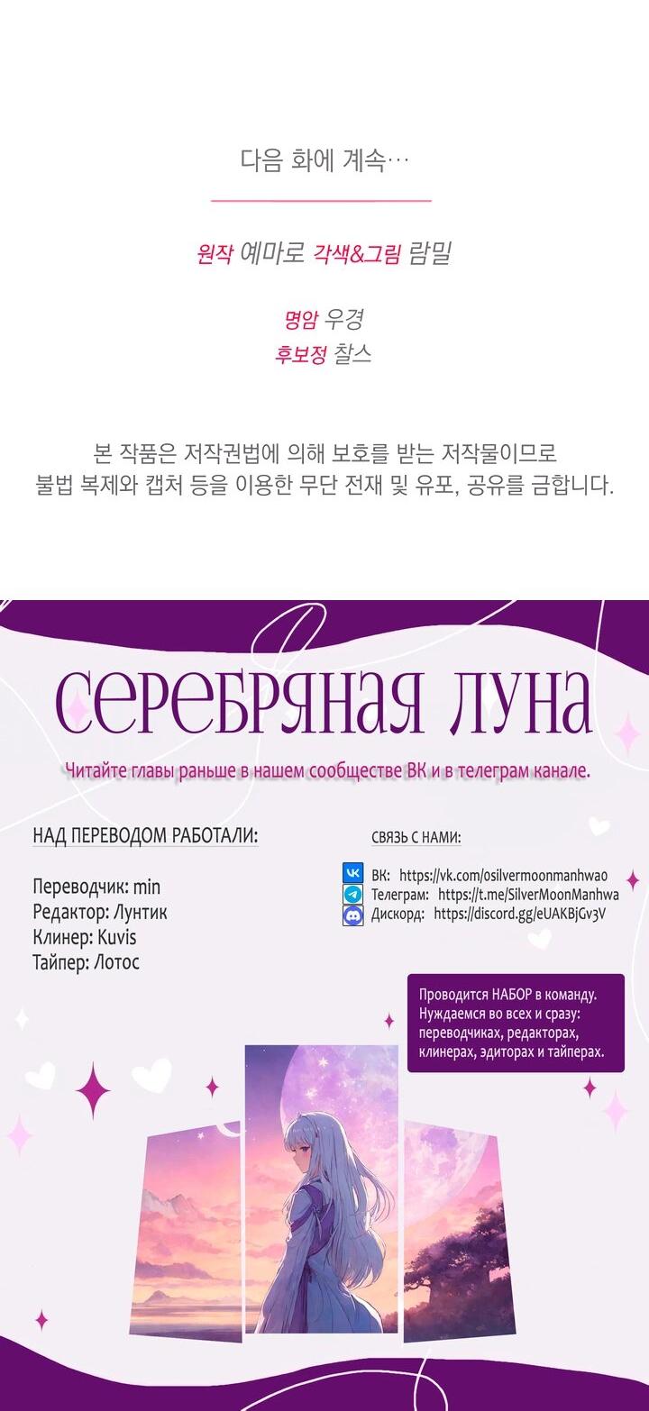 Манга Я нравлюсь ему больше, чем могла представить! - Глава 49 Страница 67