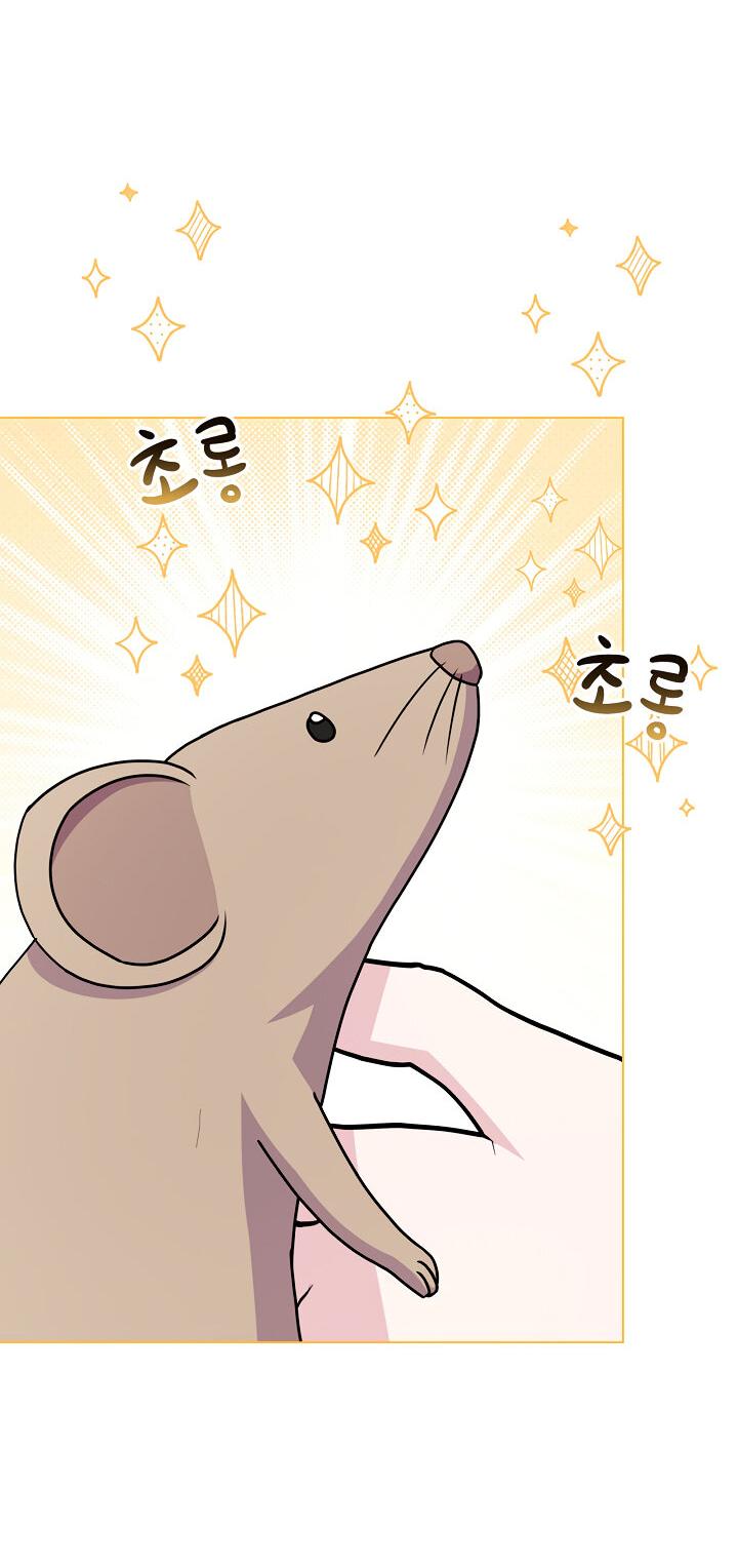 Манга Я нравлюсь ему больше, чем могла представить! - Глава 49 Страница 46