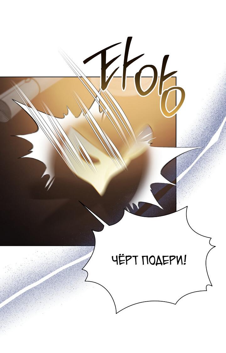 Манга Я нравлюсь ему больше, чем могла представить! - Глава 48 Страница 13