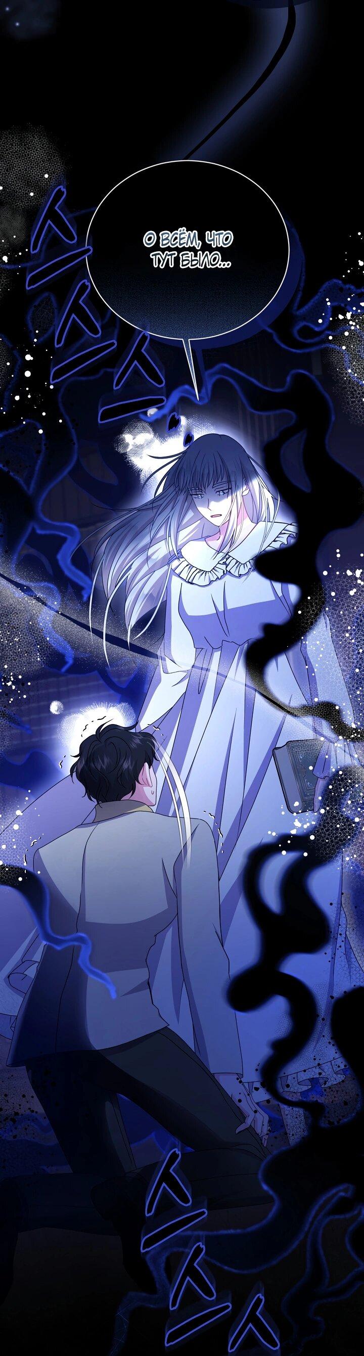 Манга Я нравлюсь ему больше, чем могла представить! - Глава 48 Страница 56