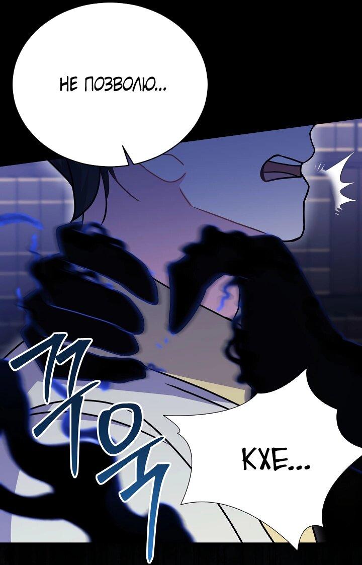 Манга Я нравлюсь ему больше, чем могла представить! - Глава 48 Страница 50