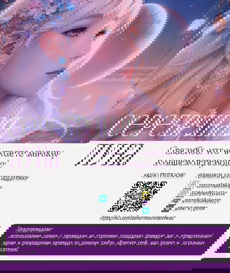 Манга Я нравлюсь ему больше, чем могла представить! - Глава 53 Страница 1