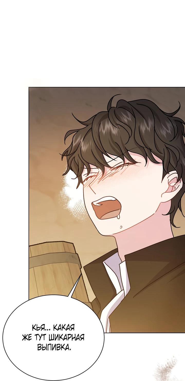 Манга Я нравлюсь ему больше, чем могла представить! - Глава 53 Страница 7