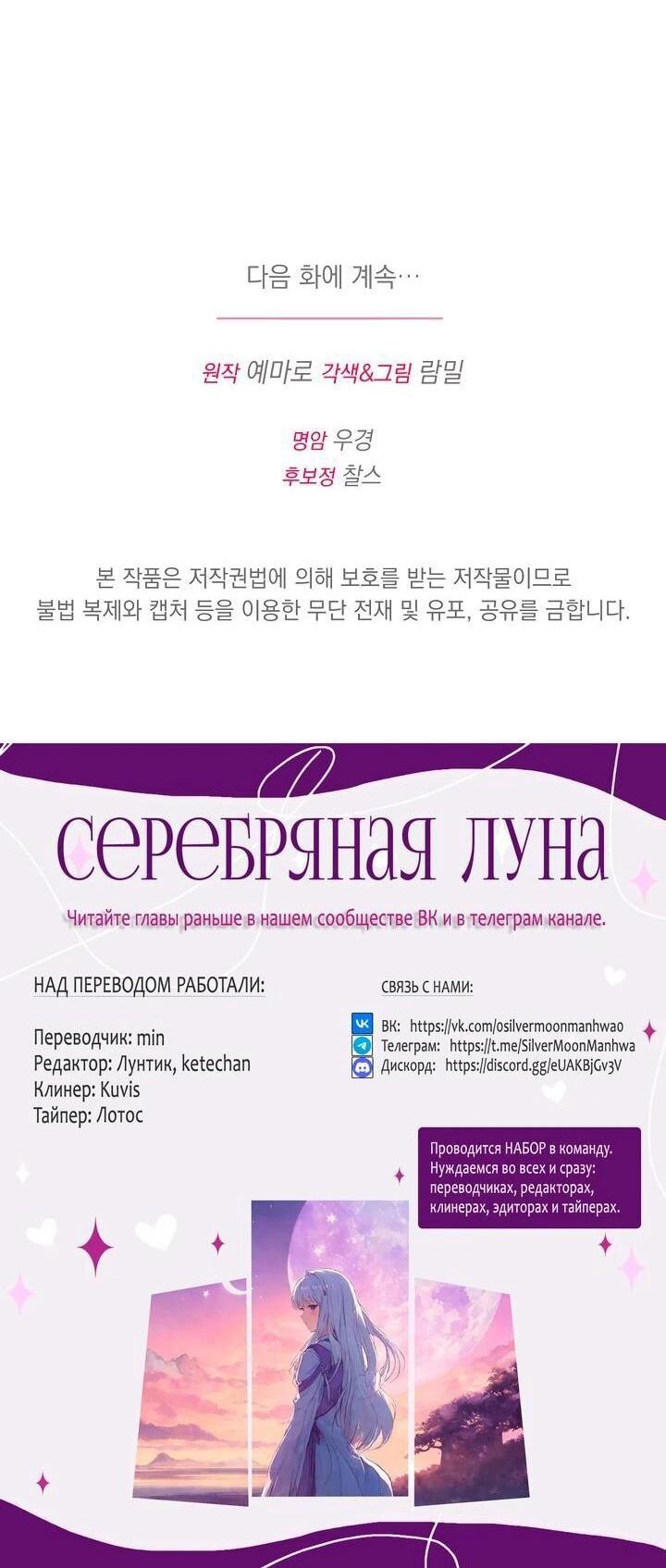 Манга Я нравлюсь ему больше, чем могла представить! - Глава 53 Страница 61