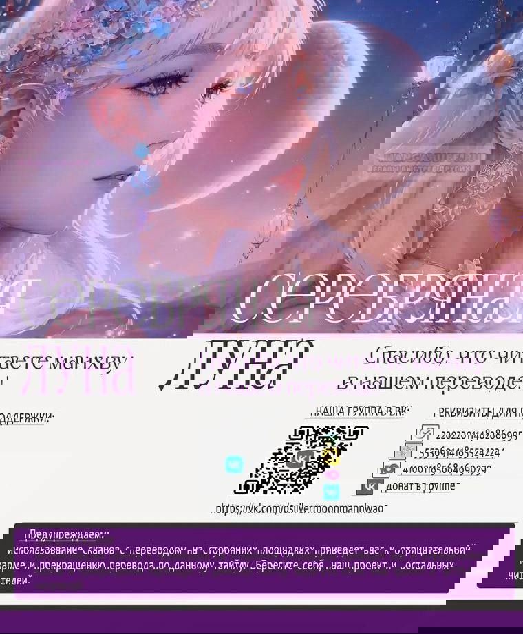 Манга Я нравлюсь ему больше, чем могла представить! - Глава 52 Страница 1