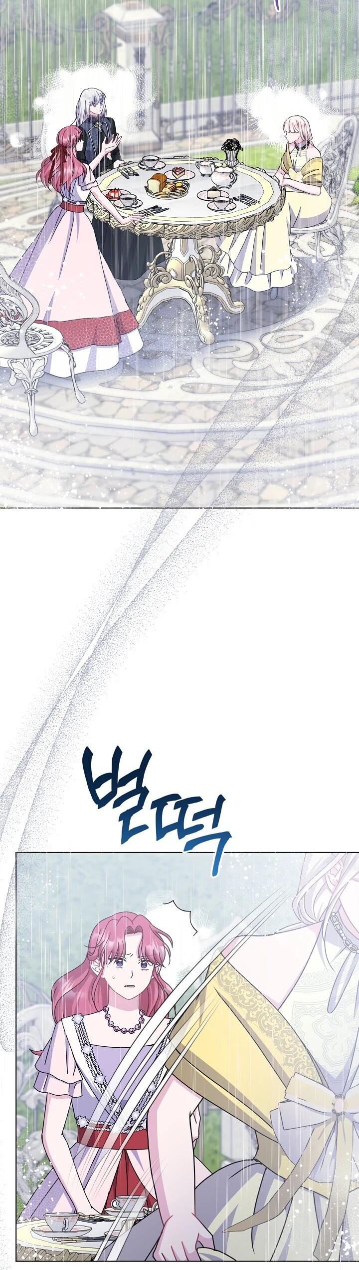 Манга Я нравлюсь ему больше, чем могла представить! - Глава 51 Страница 44