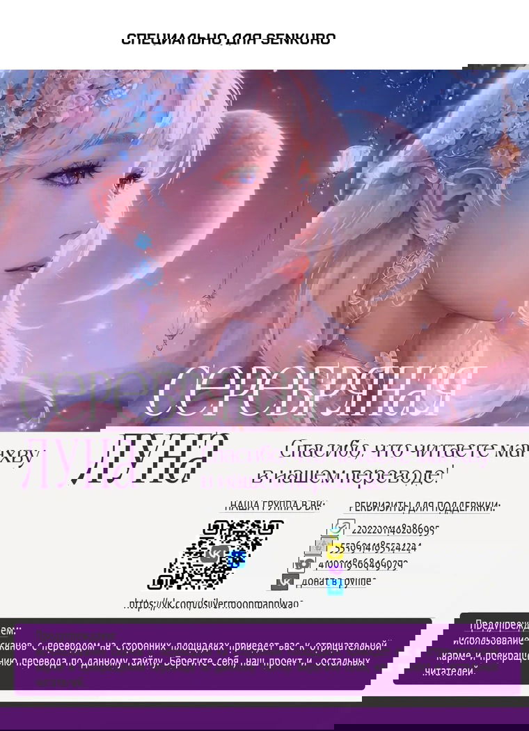 Манга Я нравлюсь ему больше, чем могла представить! - Глава 51 Страница 1