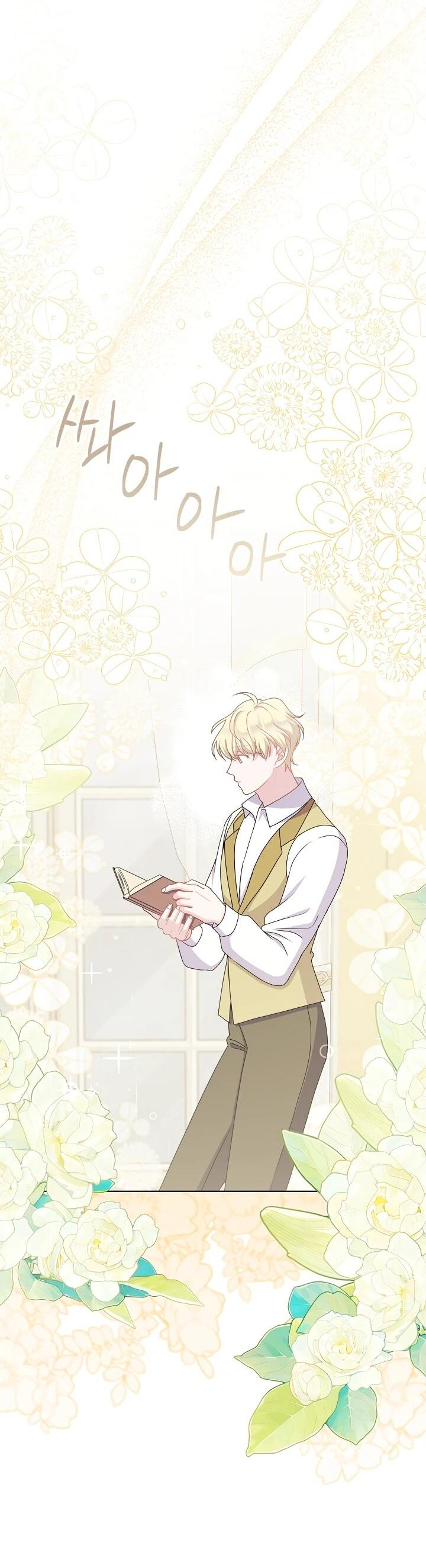 Манга Я нравлюсь ему больше, чем могла представить! - Глава 51 Страница 60