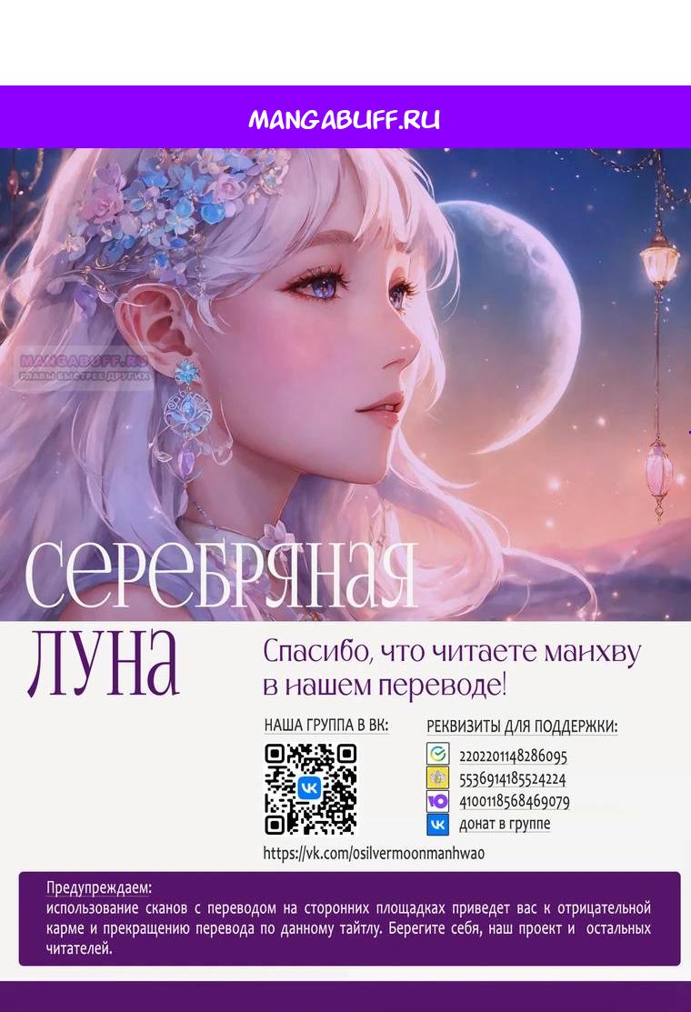 Манга Я нравлюсь ему больше, чем могла представить! - Глава 59 Страница 1