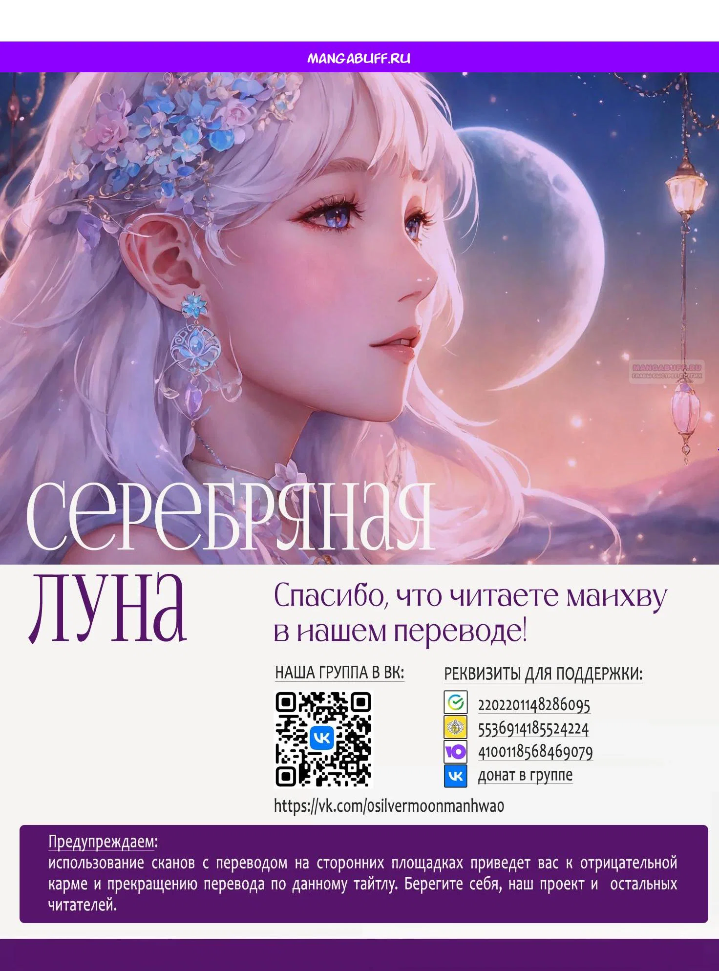 Манга Я нравлюсь ему больше, чем могла представить! - Глава 58 Страница 1