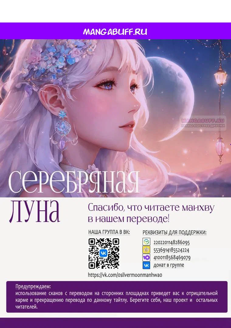 Манга Я нравлюсь ему больше, чем могла представить! - Глава 57 Страница 1