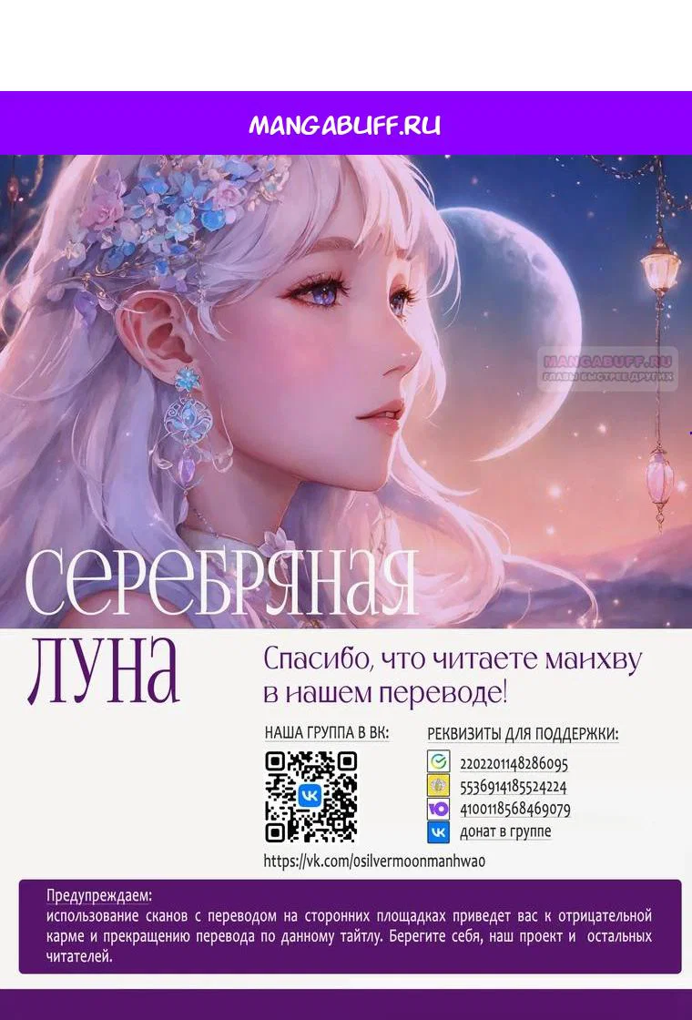Манга Я нравлюсь ему больше, чем могла представить! - Глава 56 Страница 1