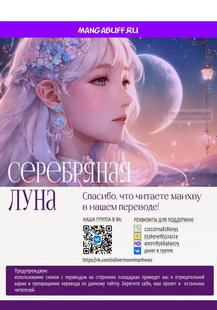 Манга Я нравлюсь ему больше, чем могла представить! - Глава 55 Страница 1