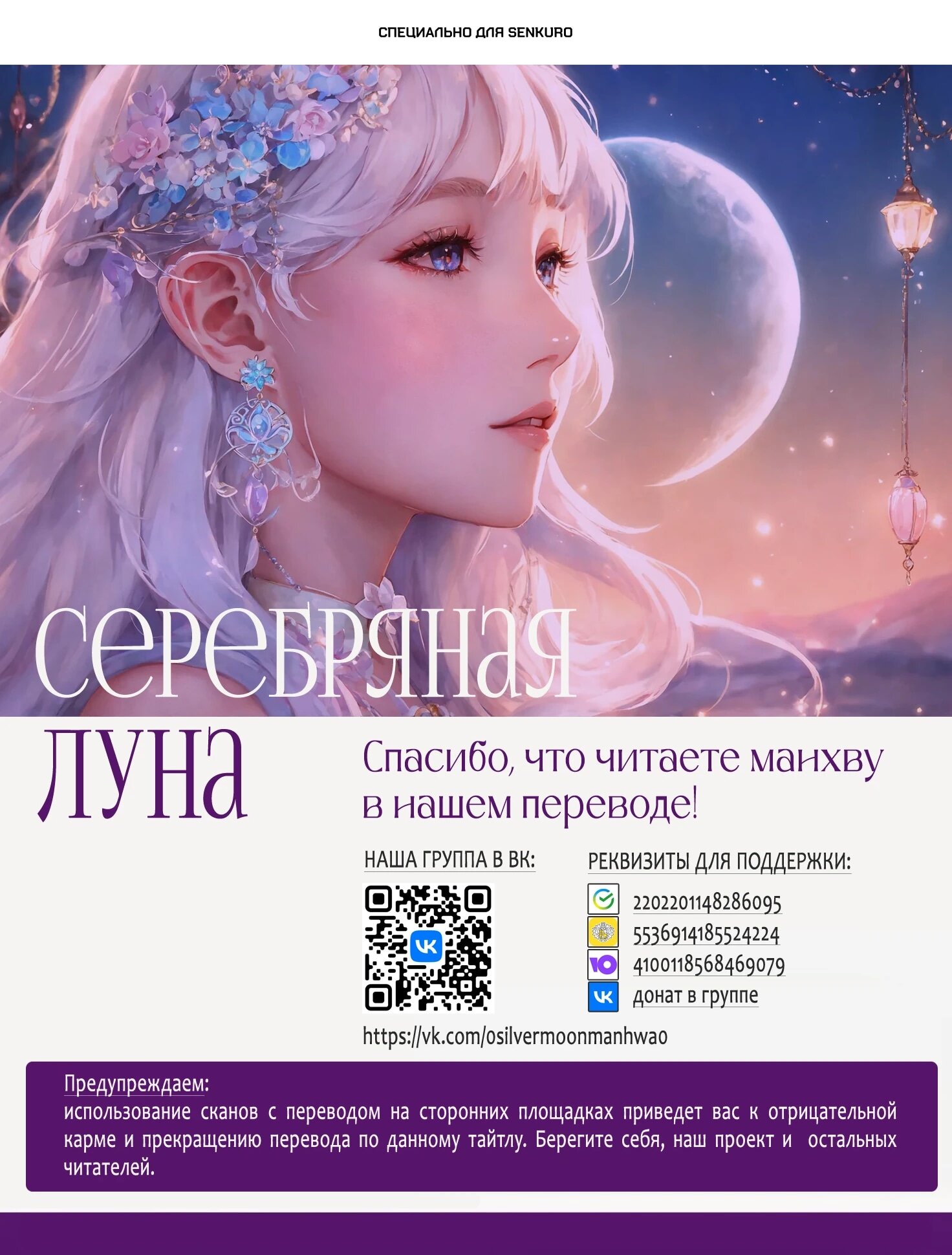Манга Я нравлюсь ему больше, чем могла представить! - Глава 60 Страница 1