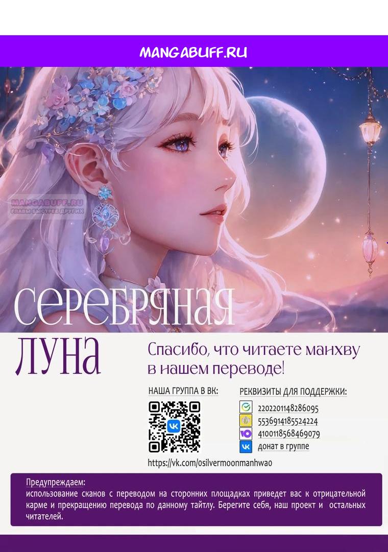 Манга Я нравлюсь ему больше, чем могла представить! - Глава 67 Страница 1