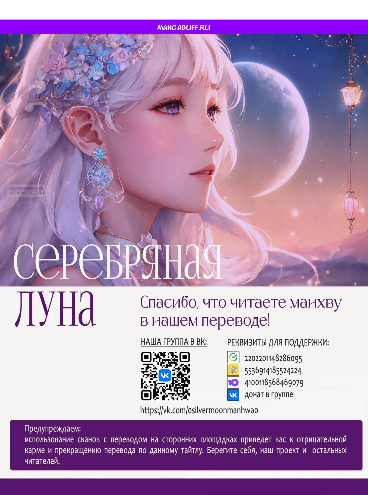 Манга Я нравлюсь ему больше, чем могла представить! - Глава 66 Страница 1