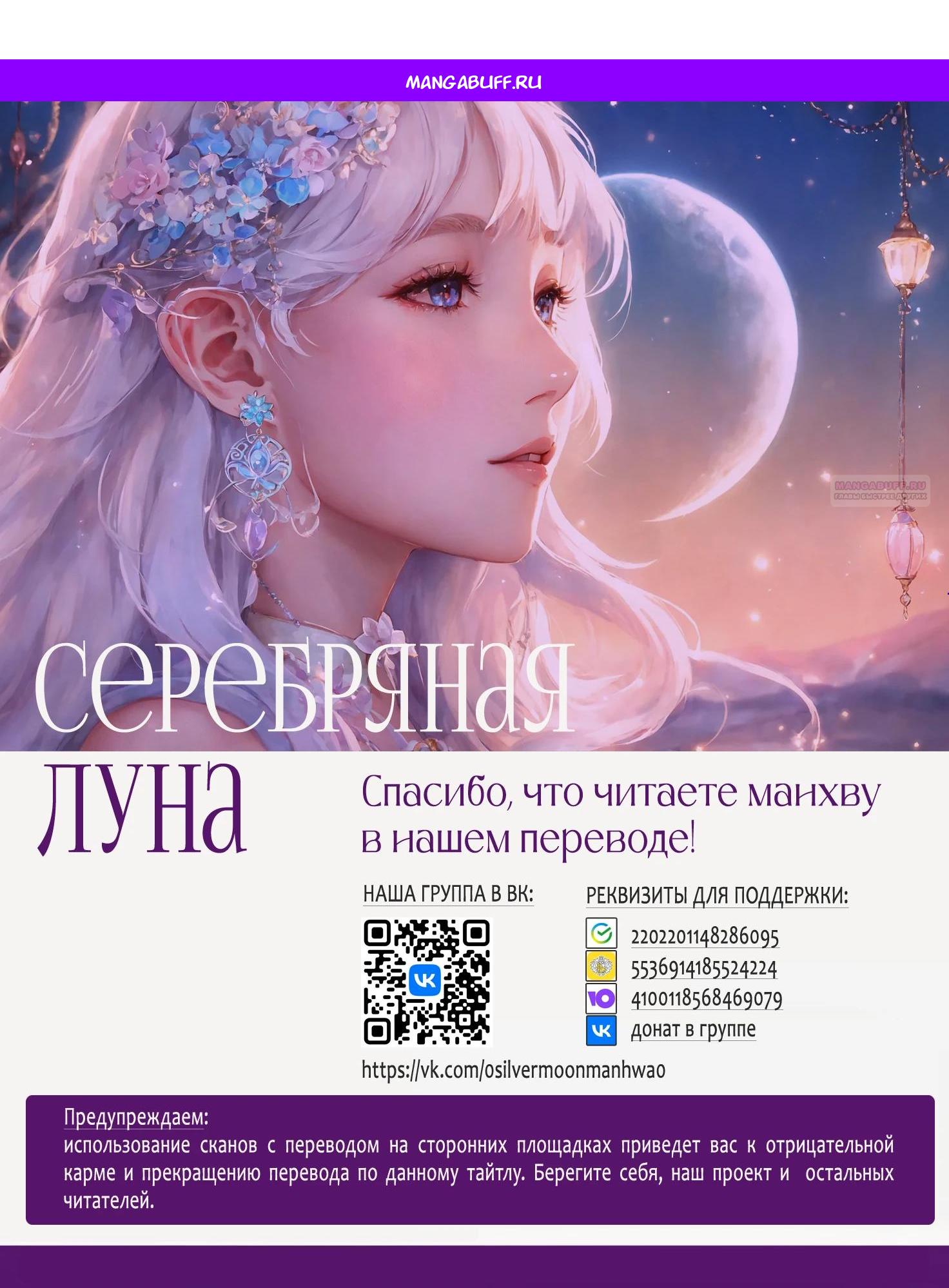 Манга Я нравлюсь ему больше, чем могла представить! - Глава 64 Страница 1