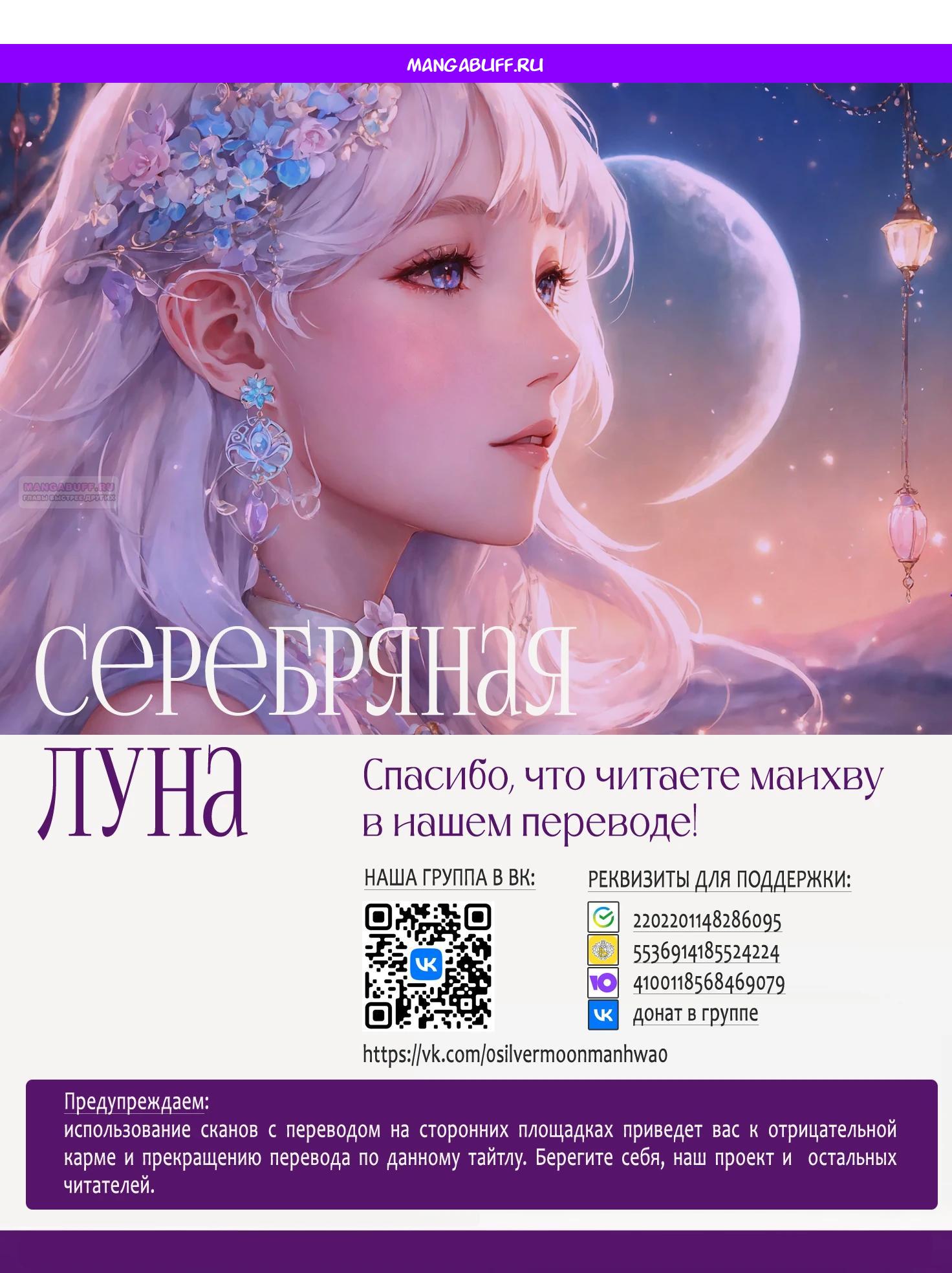 Манга Я нравлюсь ему больше, чем могла представить! - Глава 62 Страница 1