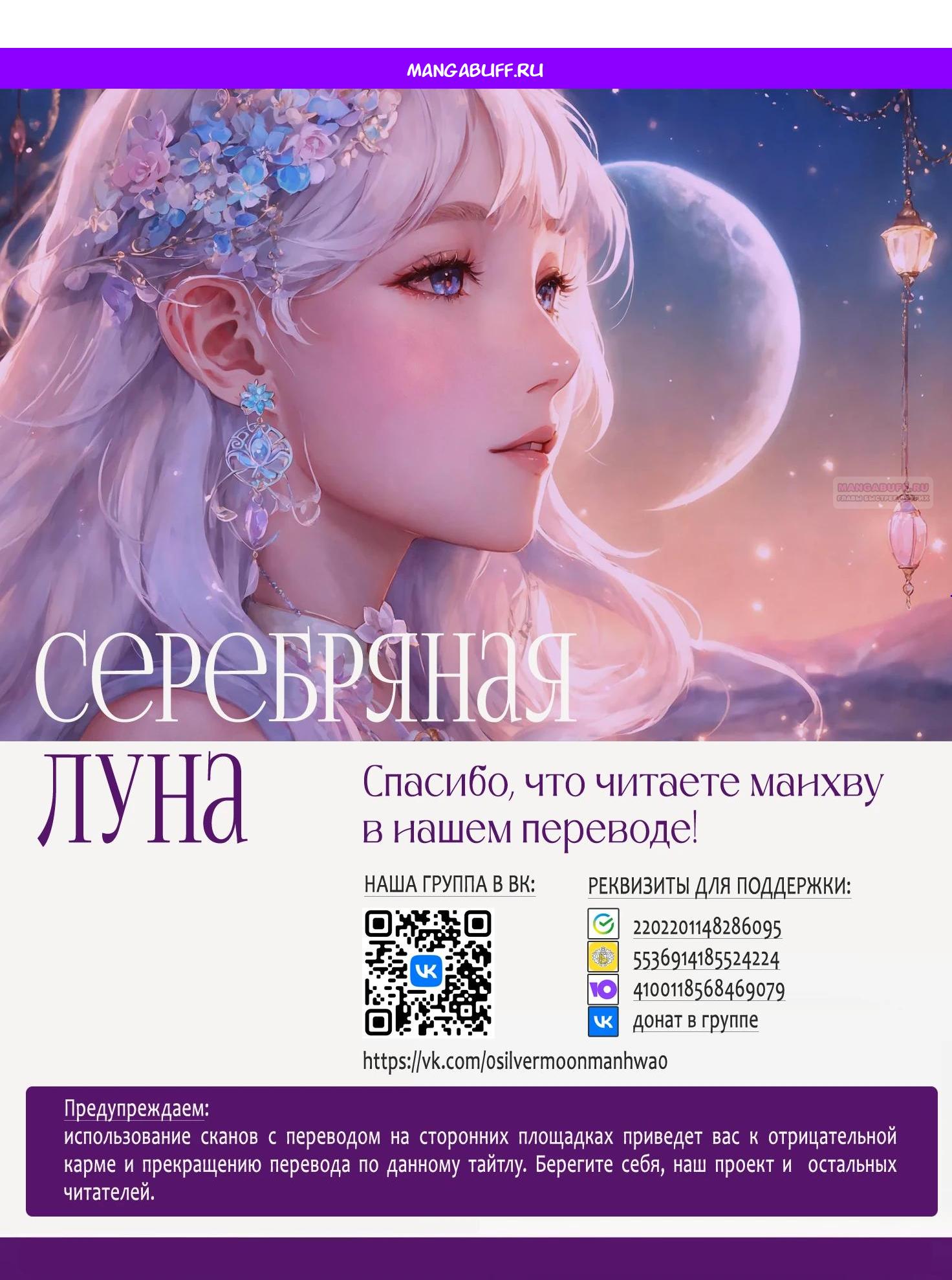 Манга Я нравлюсь ему больше, чем могла представить! - Глава 70 Страница 1