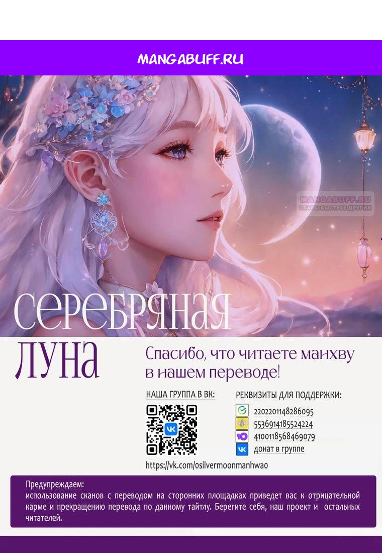 Манга Я нравлюсь ему больше, чем могла представить! - Глава 69 Страница 1