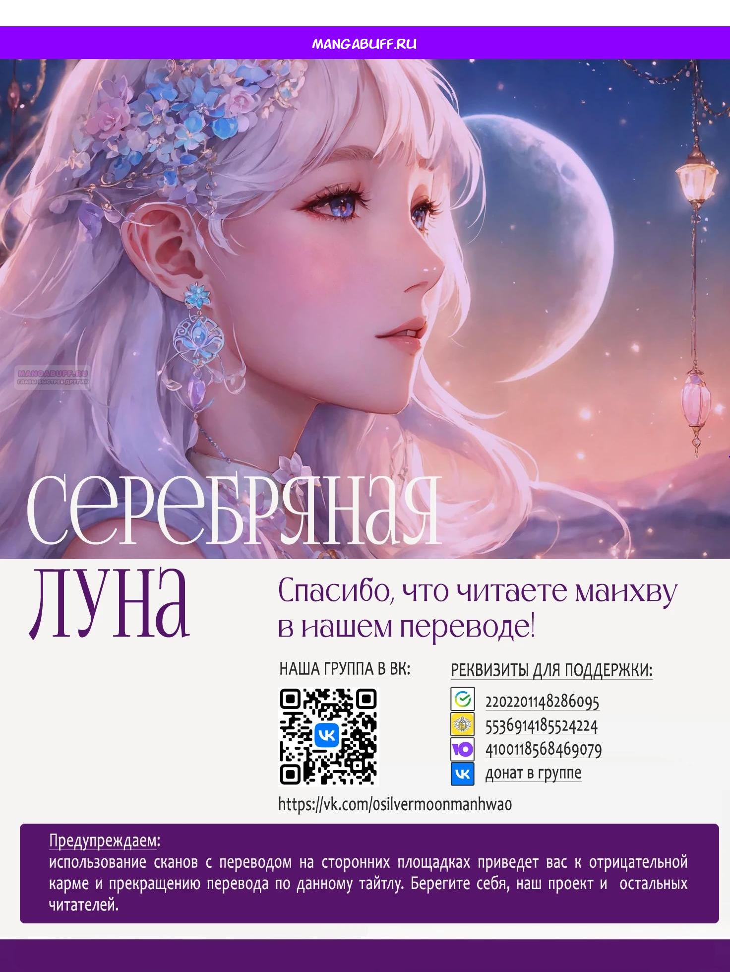 Манга Я нравлюсь ему больше, чем могла представить! - Глава 74 Страница 1